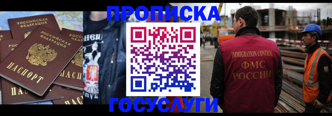 прописка от собственника в Тыве