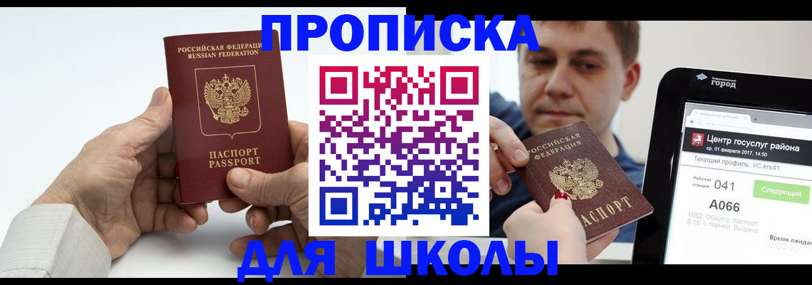 временная регистрация госуслуги в Тыве