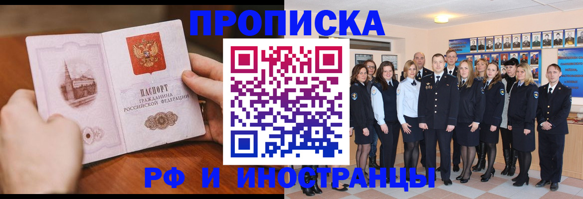 прописка поиск в Тыве